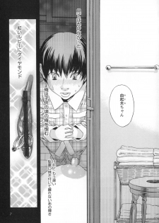 [Tenjiku Rounin] Inshi Kaden - page 14