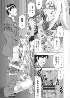 [Tenjiku Rounin] Inshi Kaden - page 20