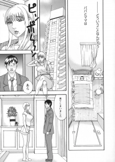 [Tenjiku Rounin] Inshi Kaden - page 34