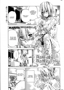 [Maruta] Yuri Suki Kanojo wa Yuri Kanojo ga Dekinai [English] [CGrascal] - page 41