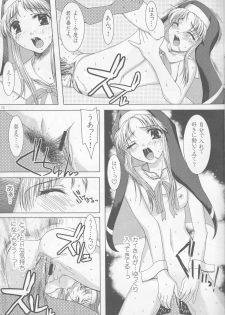 (C62) [Precious HEART (Yamasaki Atsushi)] Uchi ga Maketara... (GUILTY GEAR XX) - page 14