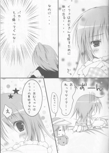 (C77) [Muzin Syoujo (Korie Riko)] Shugo Knight (Shugo Chara!) - page 6