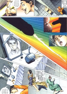 [Xu Tai Po] sex and zen 01 - page 24