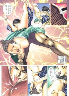 [Xu Tai Po] sex and zen 01 - page 20