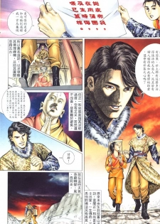 [Xu Tai Po] sex and zen 01 - page 3