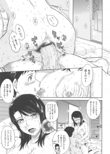 [Tsukino Jyogi] After school - page 44