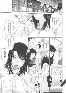 [Tsukino Jyogi] After school - page 9