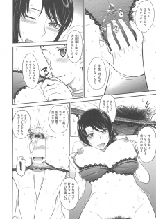 [Tsukino Jyogi] After school - page 38