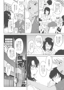 [Tsukino Jyogi] After school - page 10