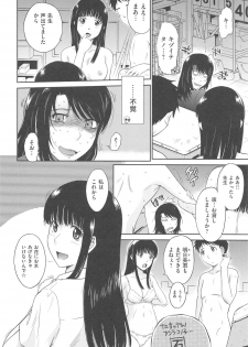 [Tsukino Jyogi] After school - page 20