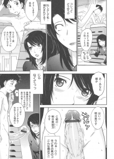[Tsukino Jyogi] After school - page 21