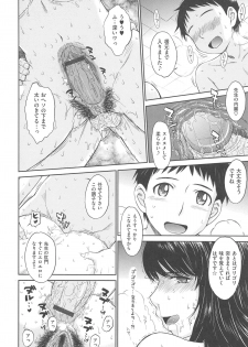 [Tsukino Jyogi] After school - page 50