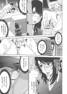 [Tsukino Jyogi] After school - page 17