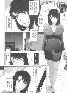 [Tsukino Jyogi] After school - page 14