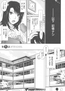 [Tsukino Jyogi] After school - page 11