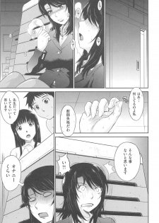[Tsukino Jyogi] After school - page 19