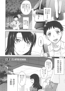 [Tsukino Jyogi] After school - page 36