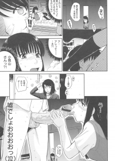 [Tsukino Jyogi] After school - page 15