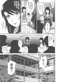 [Tsukino Jyogi] After school - page 13