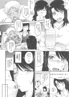 [Tsukino Jyogi] After school - page 34