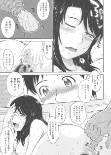 [Tsukino Jyogi] After school - page 47