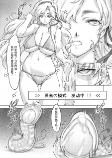 [Orange Peels (Ore P 1-gou, Ore P 2-gou)] Sukumizu Sentai Bikininger 2 [Chinese] [漾夕汉化] - page 13