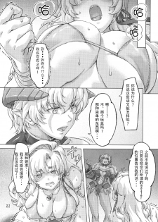 [Orange Peels (Ore P 1-gou, Ore P 2-gou)] Sukumizu Sentai Bikininger 2 [Chinese] [漾夕汉化] - page 21