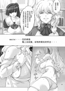 [Orange Peels (Ore P 1-gou, Ore P 2-gou)] Sukumizu Sentai Bikininger 2 [Chinese] [漾夕汉化] - page 8