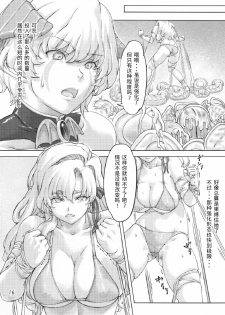 [Orange Peels (Ore P 1-gou, Ore P 2-gou)] Sukumizu Sentai Bikininger 2 [Chinese] [漾夕汉化] - page 15