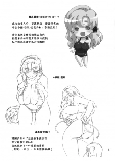 [Orange Peels (Ore P 1-gou, Ore P 2-gou)] Sukumizu Sentai Bikininger 2 [Chinese] [漾夕汉化] - page 40