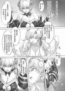 [Orange Peels (Ore P 1-gou, Ore P 2-gou)] Sukumizu Sentai Bikininger 2 [Chinese] [漾夕汉化] - page 16