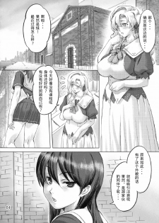 [Orange Peels (Ore P 1-gou, Ore P 2-gou)] Sukumizu Sentai Bikininger 2 [Chinese] [漾夕汉化] - page 3