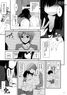 (C86) [Digital Lover (Nakajima Yuka)] DL AW&SAO Soushuuhen (Accel World, Sword Art Online) [Chinese] [脸肿汉化组] - page 38