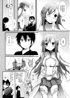 (C86) [Digital Lover (Nakajima Yuka)] DL AW&SAO Soushuuhen (Accel World, Sword Art Online) [Chinese] [脸肿汉化组] - page 48