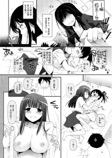 (C86) [Digital Lover (Nakajima Yuka)] DL AW&SAO Soushuuhen (Accel World, Sword Art Online) [Chinese] [脸肿汉化组] - page 34