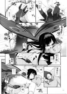 (C86) [Digital Lover (Nakajima Yuka)] DL AW&SAO Soushuuhen (Accel World, Sword Art Online) [Chinese] [脸肿汉化组] - page 14