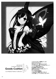 (C86) [Digital Lover (Nakajima Yuka)] DL AW&SAO Soushuuhen (Accel World, Sword Art Online) [Chinese] [脸肿汉化组] - page 21