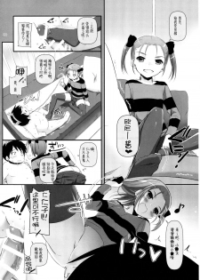 (C86) [Digital Lover (Nakajima Yuka)] DL AW&SAO Soushuuhen (Accel World, Sword Art Online) [Chinese] [脸肿汉化组] - page 32