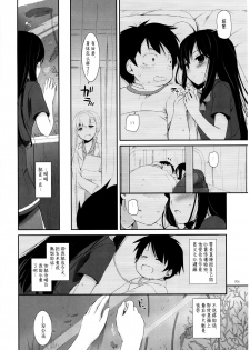 (C86) [Digital Lover (Nakajima Yuka)] DL AW&SAO Soushuuhen (Accel World, Sword Art Online) [Chinese] [脸肿汉化组] - page 6