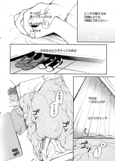 [Tanaka Yutaka] Suki de Ippai - page 38