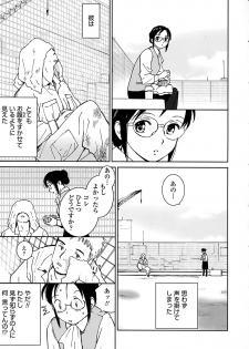 [Tanaka Yutaka] Suki de Ippai - page 31