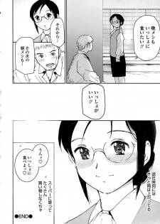 [Tanaka Yutaka] Suki de Ippai - page 36