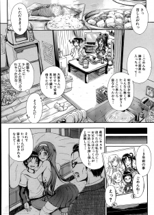 [Maekawa Hayato] SSS Ch.1-3 - page 8