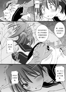 [Asanoya (Kittsu)] Seishinhoukai Surumade Kusugurimakutte Ryoujoku Shitemiru Test VI -Tarushiri- (Vividred Operation) [Chinese] [Digital] - page 7