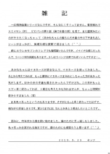 [Asanoya (Kittsu)] Seishinhoukai Surumade Kusugurimakutte Ryoujoku Shitemiru Test VI -Tarushiri- (Vividred Operation) [Chinese] [Digital] - page 24