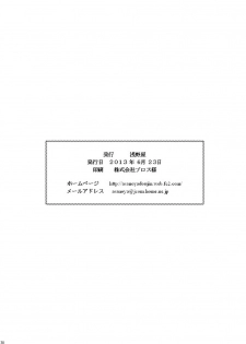 [Asanoya (Kittsu)] Seishinhoukai Surumade Kusugurimakutte Ryoujoku Shitemiru Test VI -Tarushiri- (Vividred Operation) [Chinese] [Digital] - page 29
