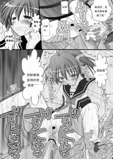 [Asanoya (Kittsu)] Seishinhoukai Surumade Kusugurimakutte Ryoujoku Shitemiru Test VI -Tarushiri- (Vividred Operation) [Chinese] [Digital] - page 21