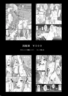 [Asanoya (Kittsu)] Seishinhoukai Surumade Kusugurimakutte Ryoujoku Shitemiru Test VI -Tarushiri- (Vividred Operation) [Chinese] [Digital] - page 27
