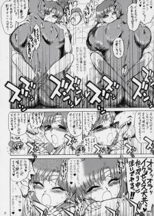 (C70) [BLACK DOG (Kuroinu Juu)] Cream Starter (Bishoujo Senshi Sailor Moon) - page 21