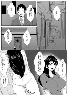 [AKYS Honpo] Yome ga Otonari-san to Sex shite ita - page 16